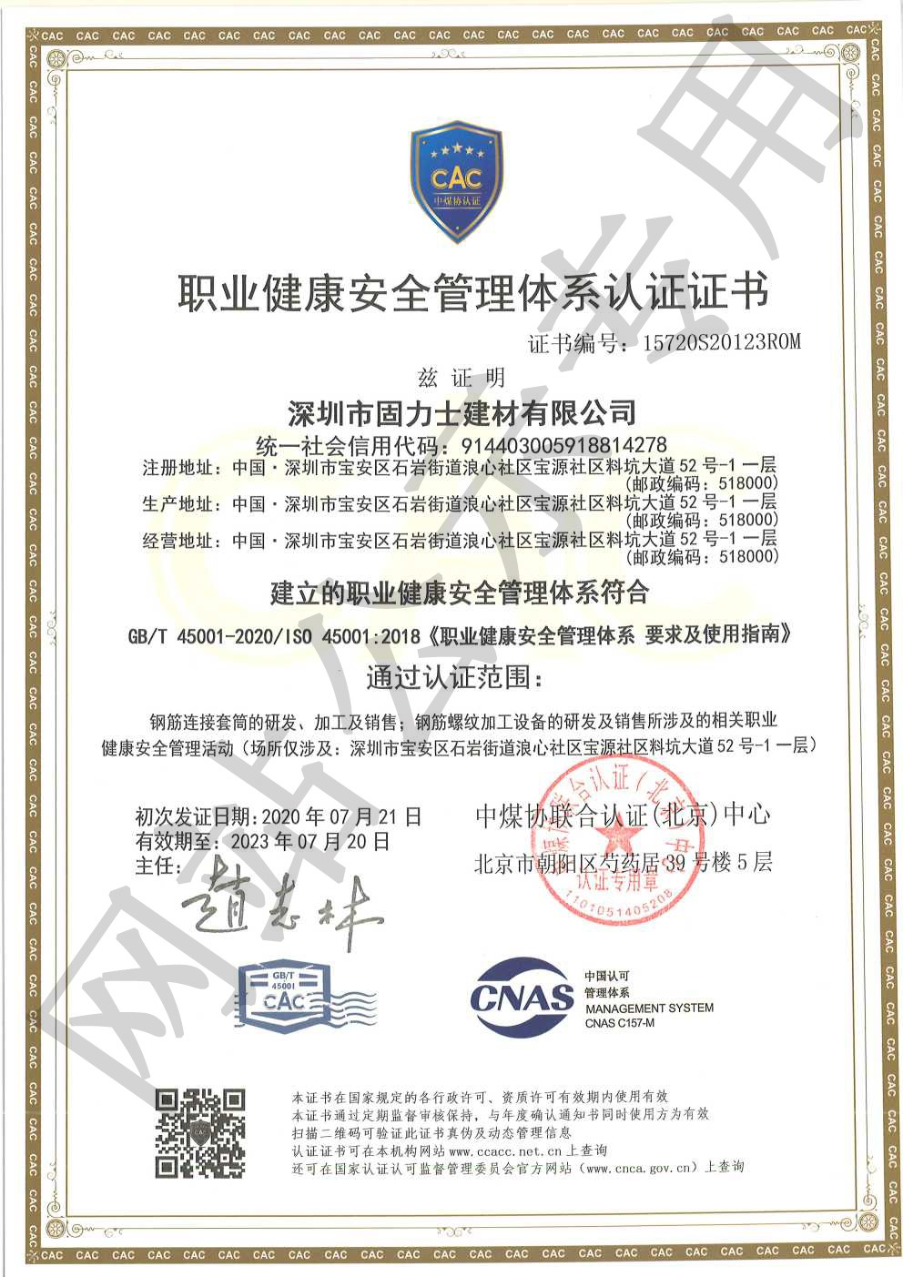 荆州ISO45001证书