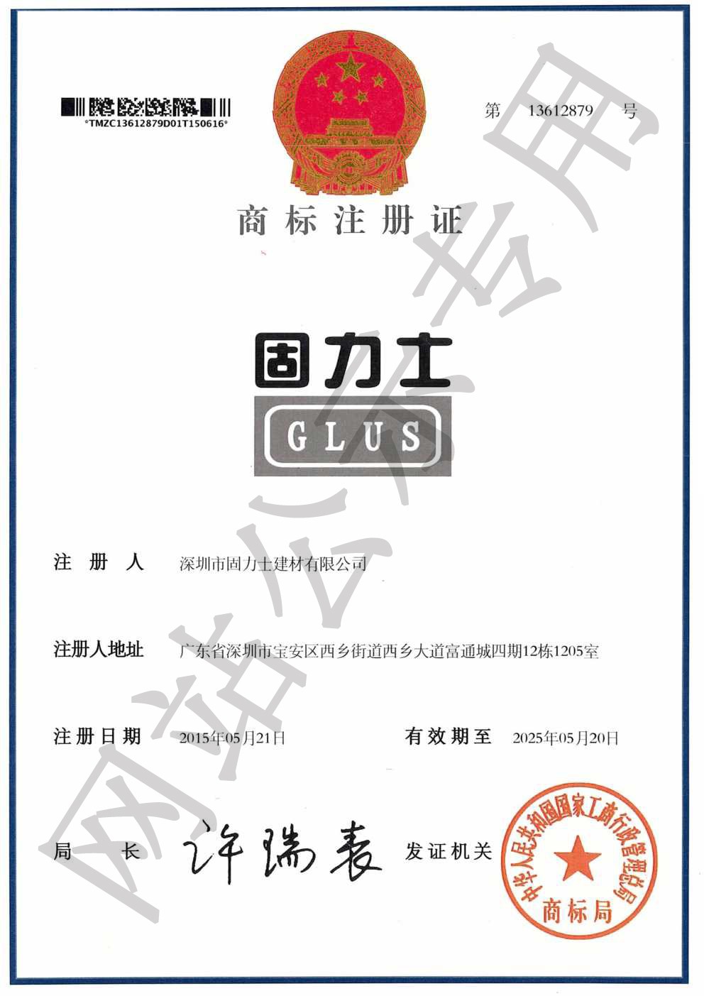 荆州商标证书