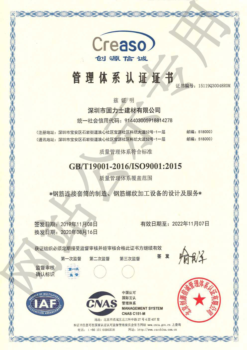 荆州ISO9001证书